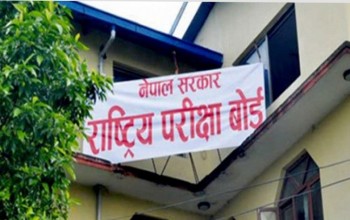 कक्षा १२ को परीक्षा तालिका परिवर्तन